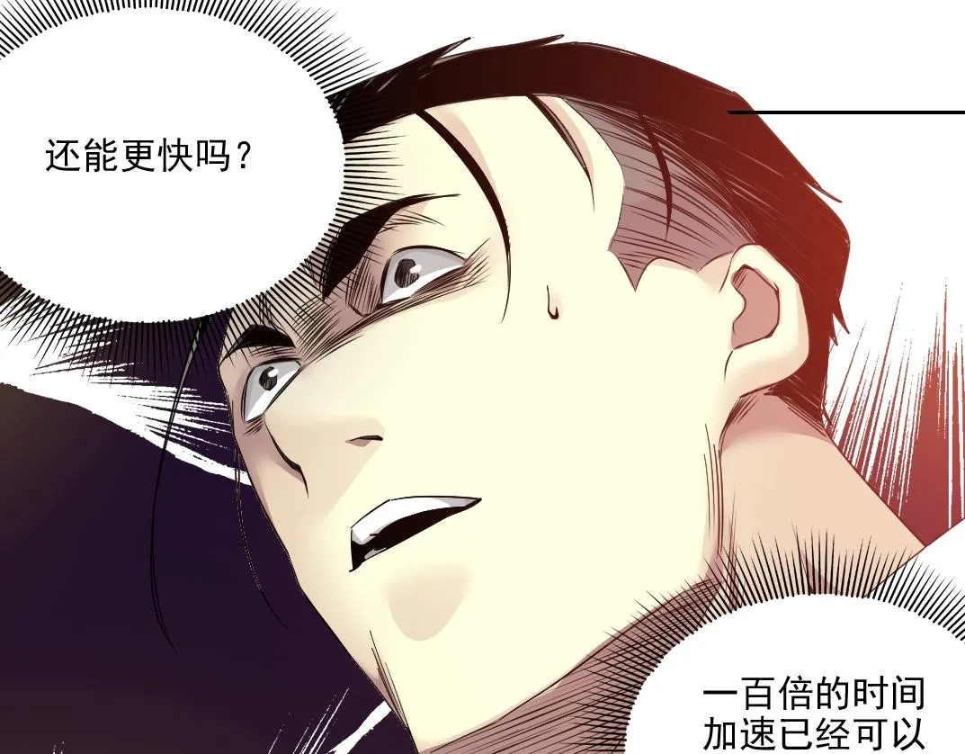 第75话 可怕的力量 第37页