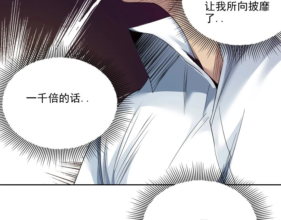 第75话 可怕的力量 第38页
