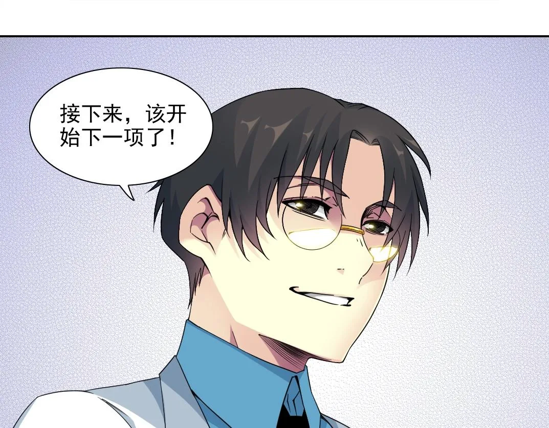 第75话 可怕的力量 第40页