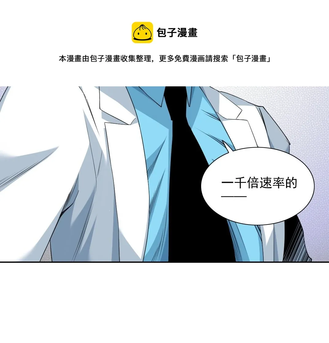 第75话 可怕的力量 第41页