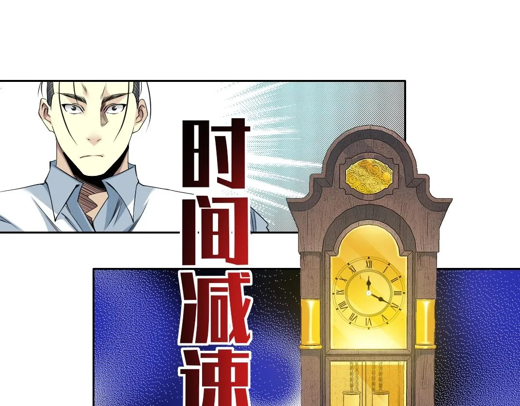 第75话 可怕的力量 第42页