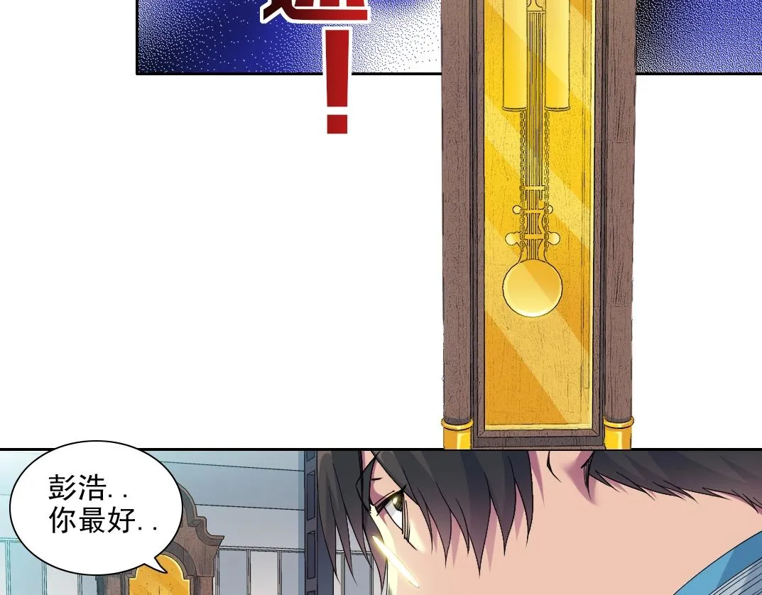 第75话 可怕的力量 第43页