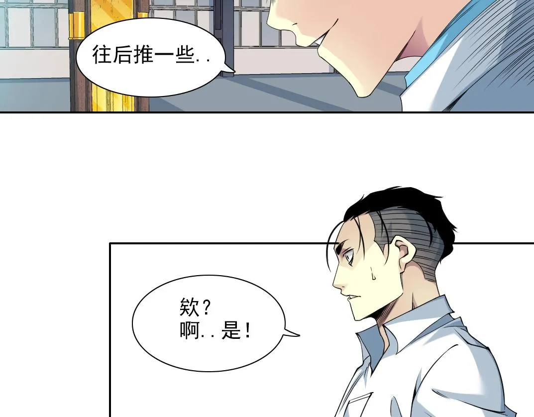 第75话 可怕的力量 第44页