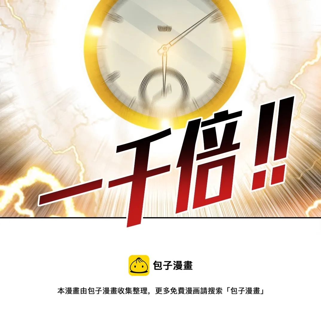 第75话 可怕的力量 第51页