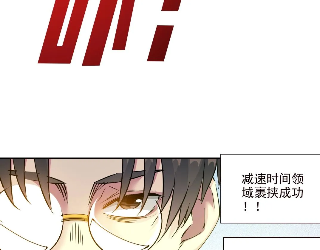 第75话 可怕的力量 第54页