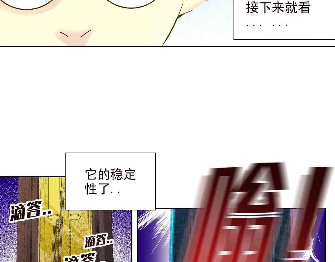 第75话 可怕的力量 第55页