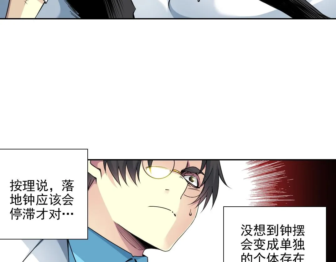 第75话 可怕的力量 第67页