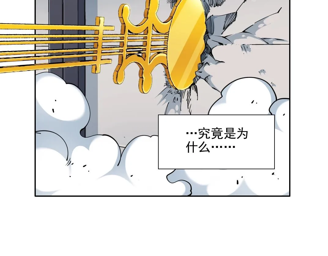 第75话 可怕的力量 第69页
