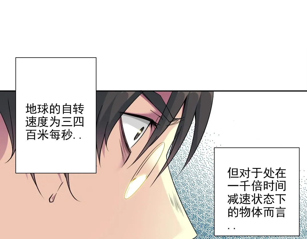 第75话 可怕的力量 第70页