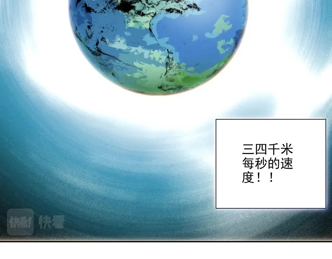 第75话 可怕的力量 第73页