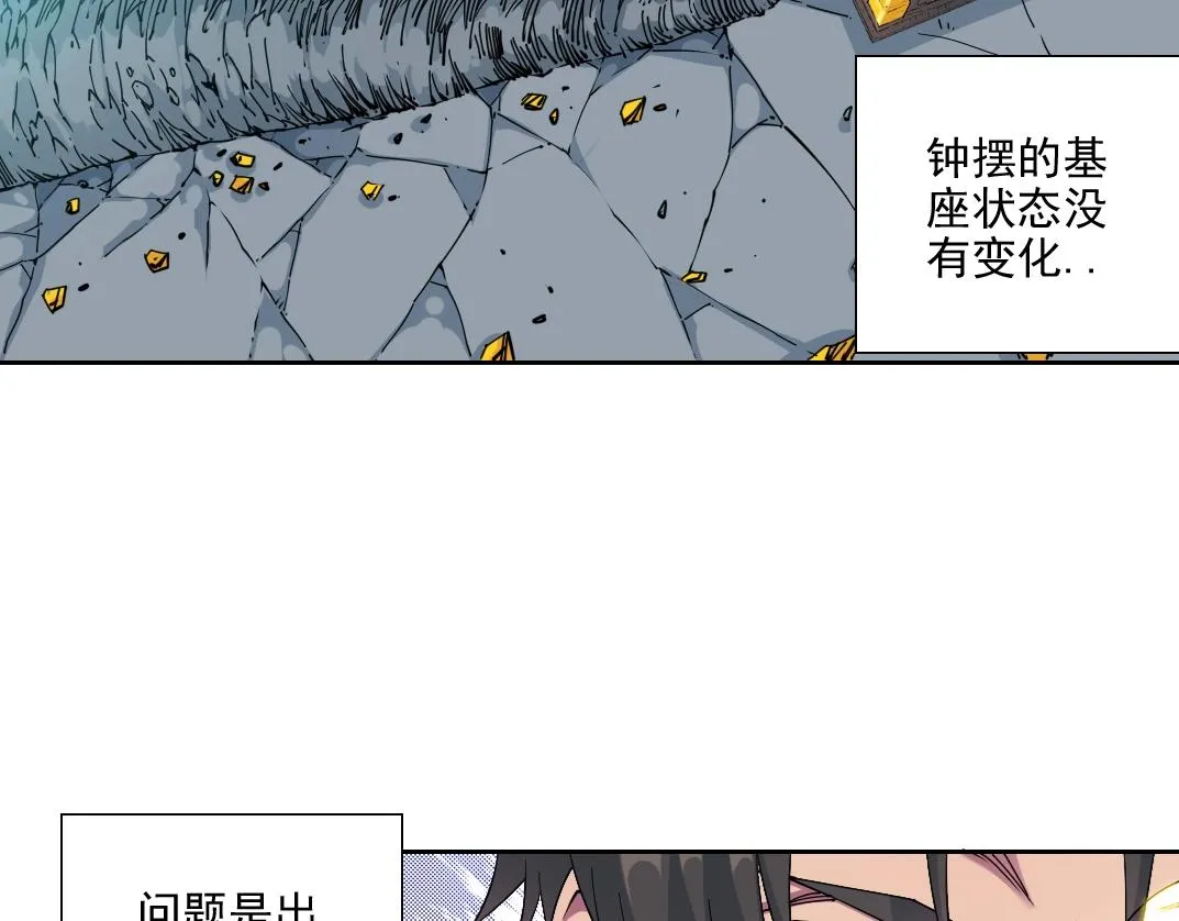 第75话 可怕的力量 第75页