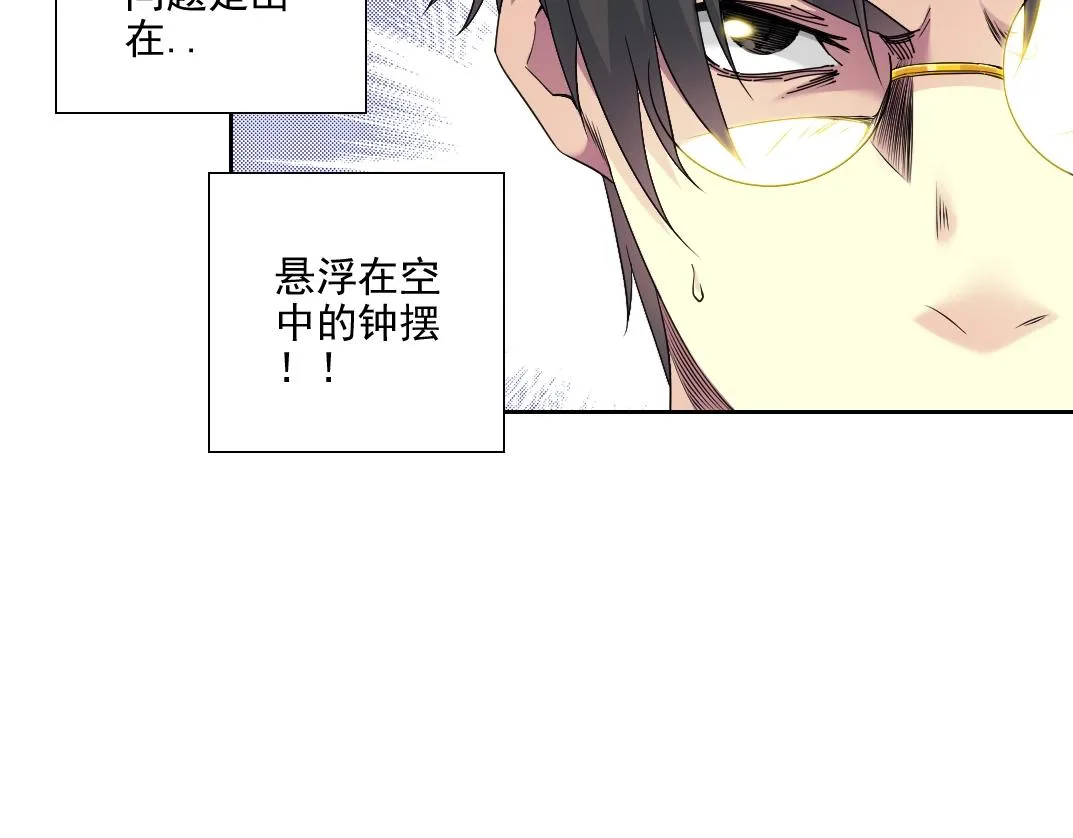 第75话 可怕的力量 第76页
