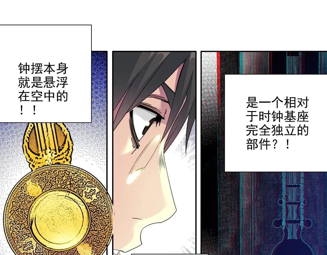 第75话 可怕的力量 第77页