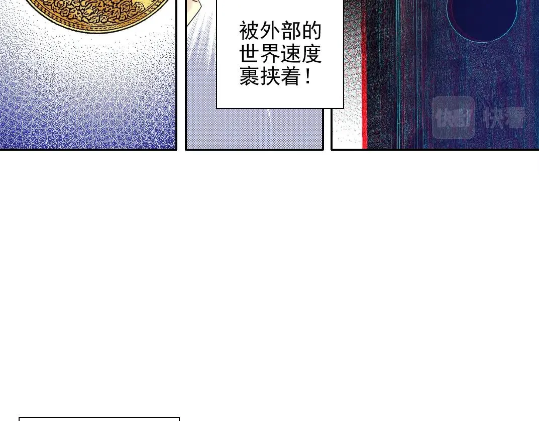 第75话 可怕的力量 第78页