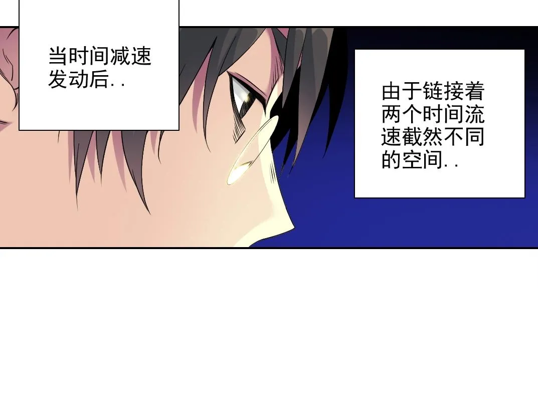 第75话 可怕的力量 第79页