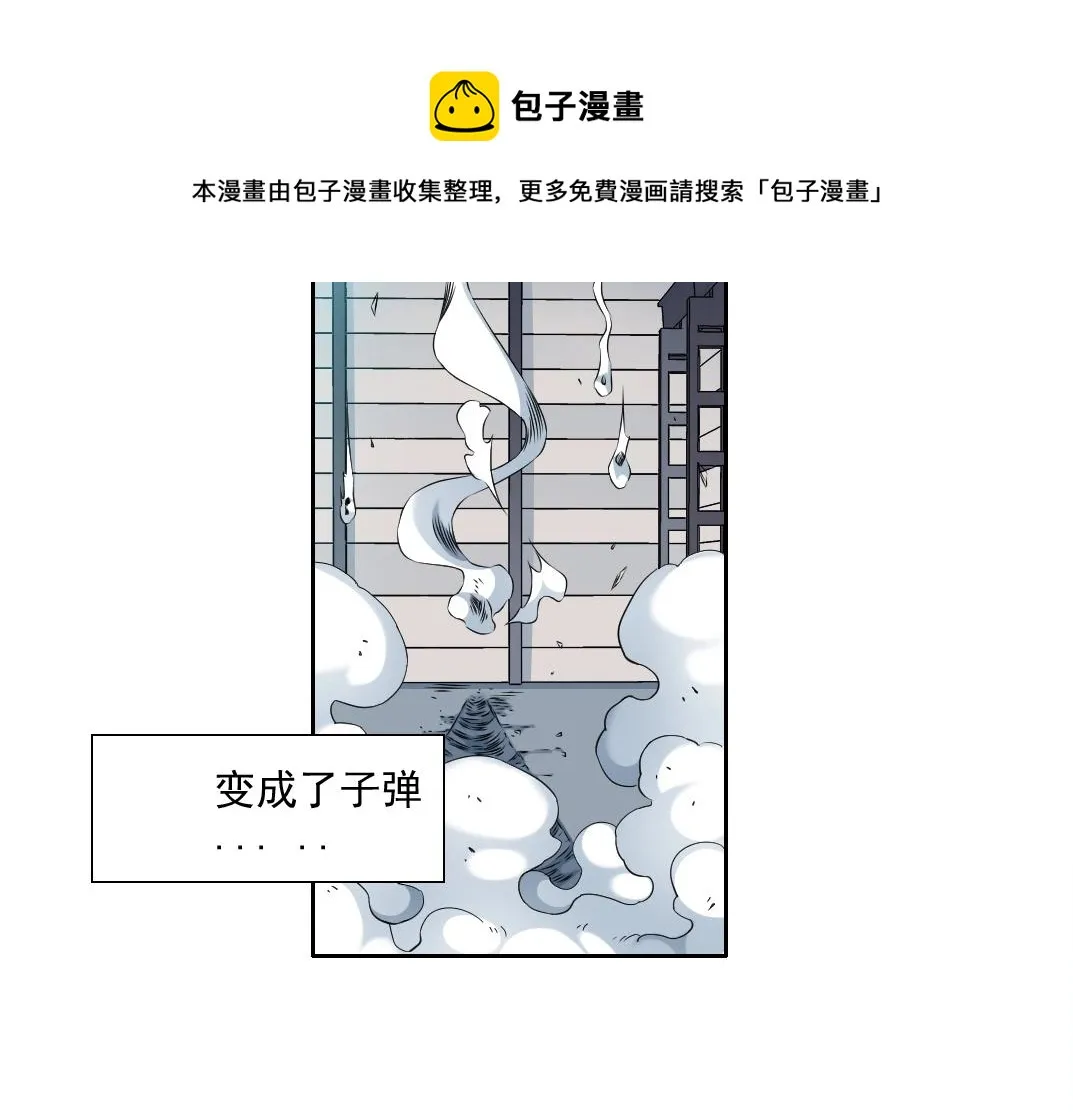 第75话 可怕的力量 第81页