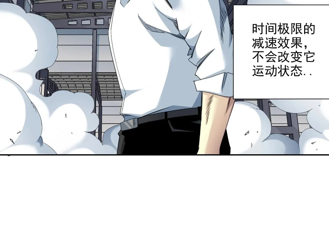 第75话 可怕的力量 第83页