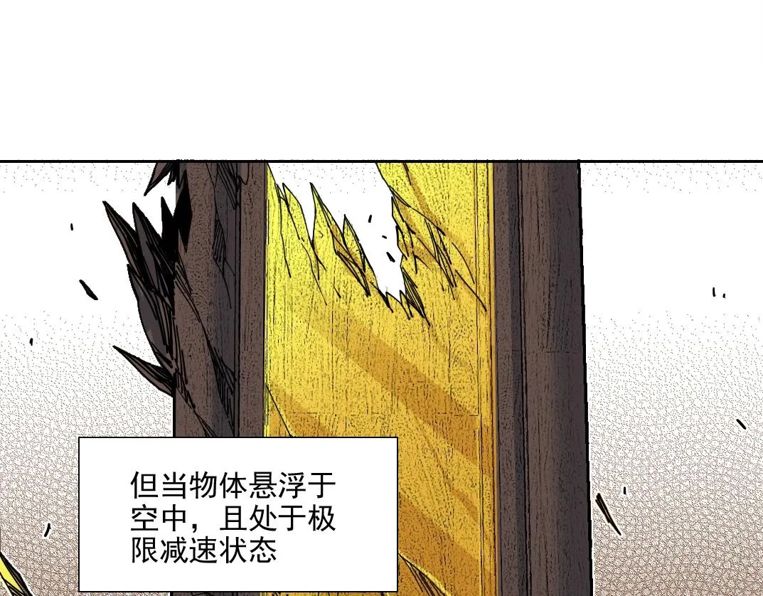 第75话 可怕的力量 第84页