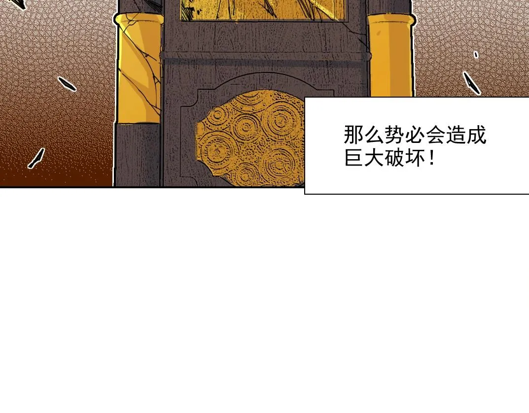 第75话 可怕的力量 第85页