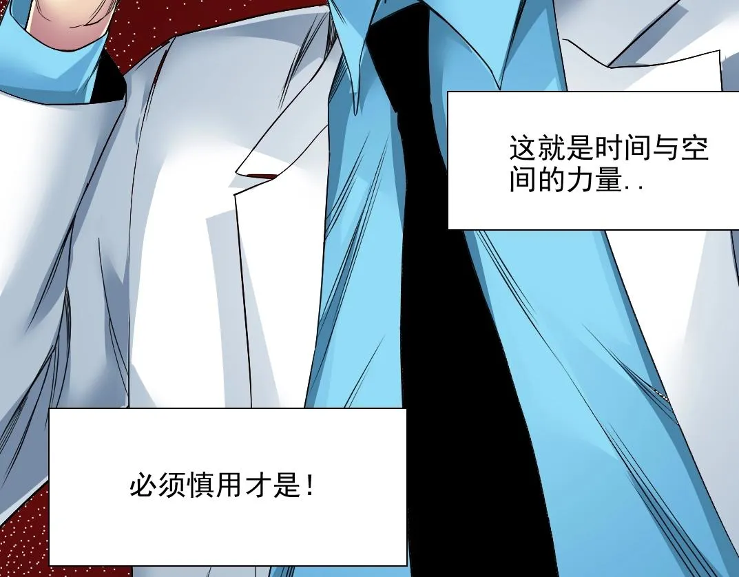 第75话 可怕的力量 第87页