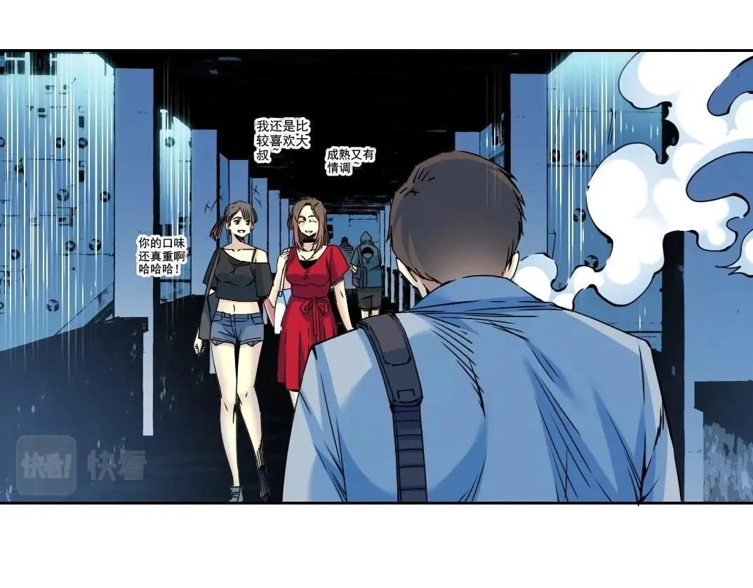 第73话 千年寿命 第4页