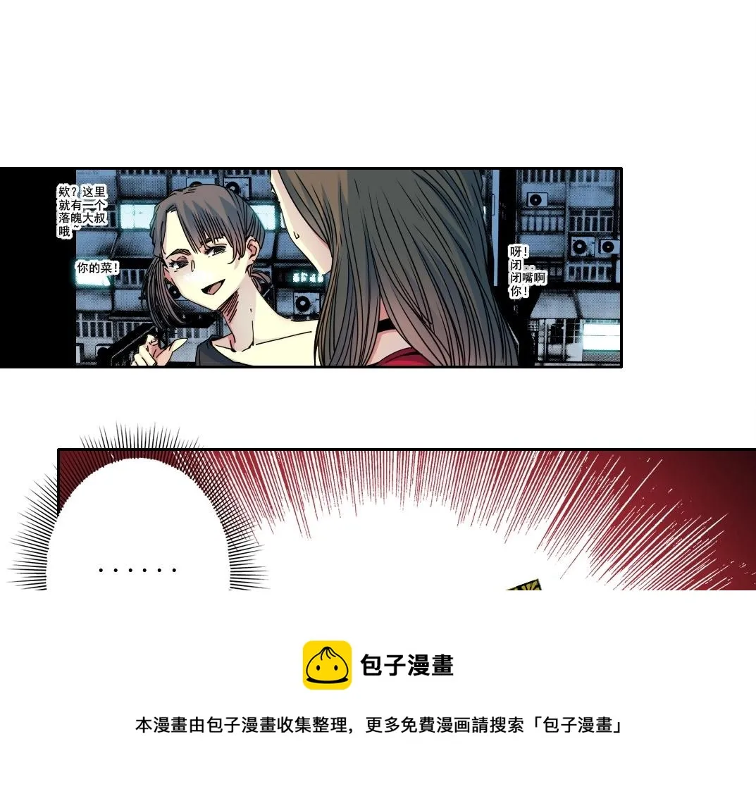第73话 千年寿命 第5页
