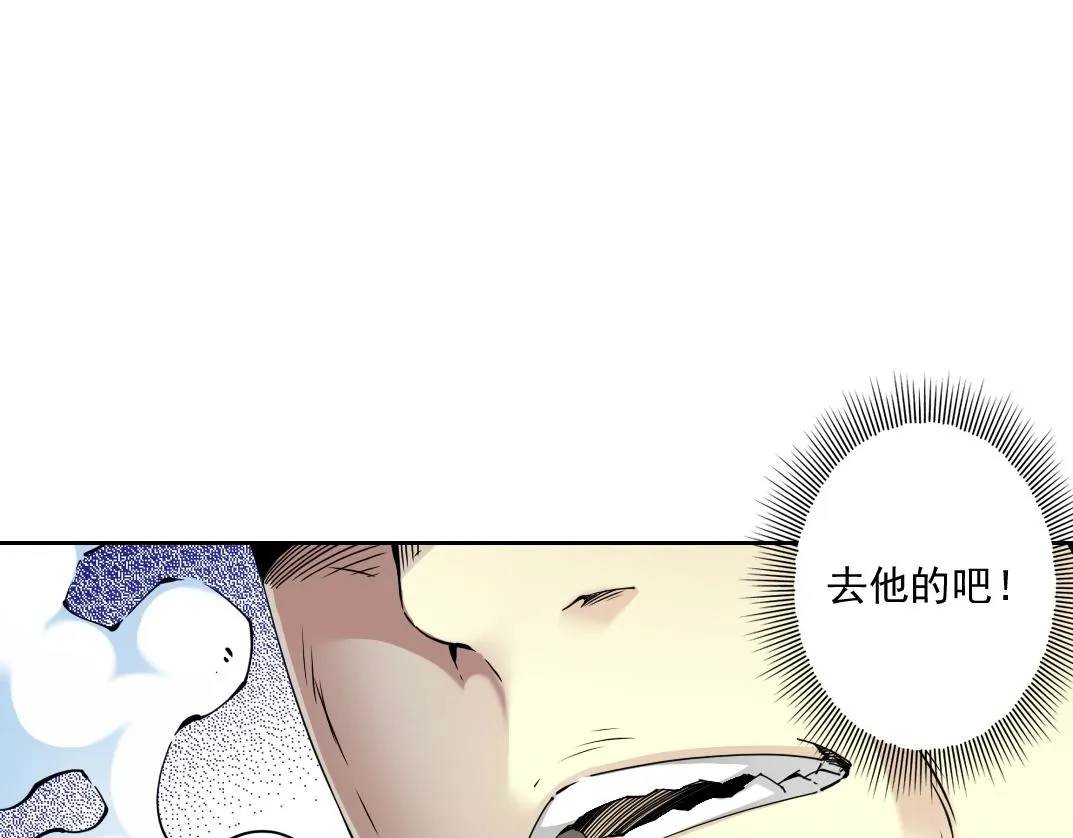 第73话 千年寿命 第7页