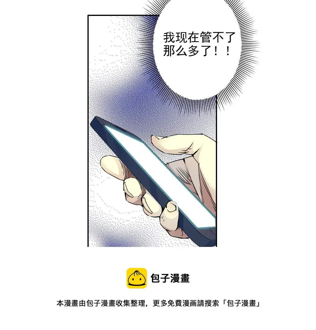 第73话 千年寿命 第9页