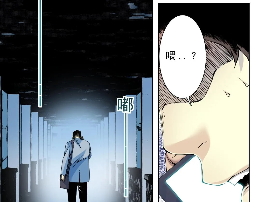 第73话 千年寿命 第11页