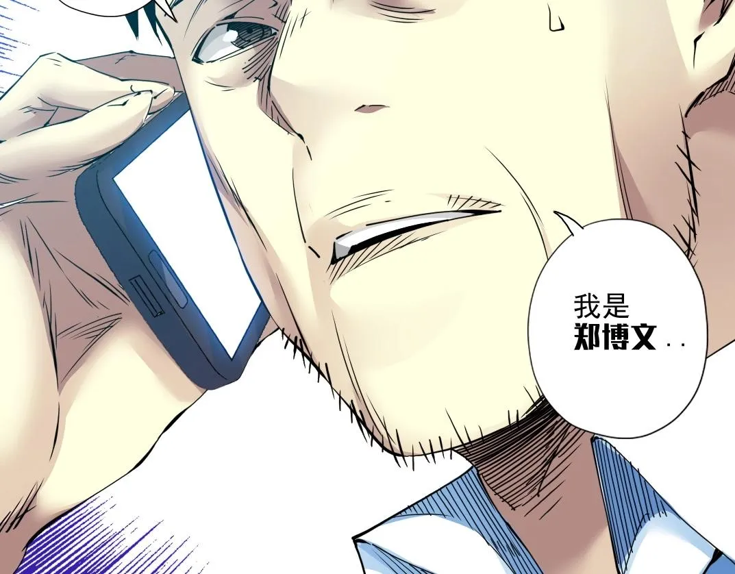 第73话 千年寿命 第14页