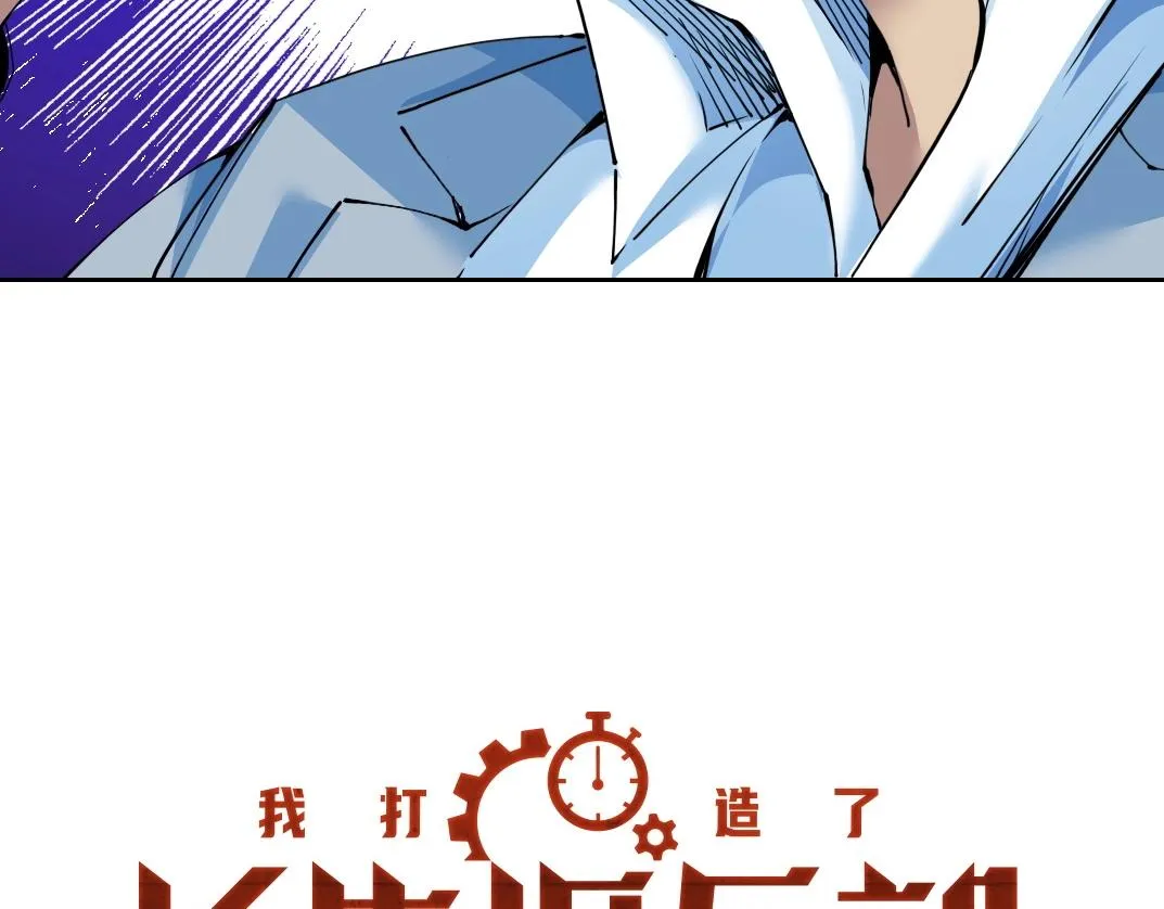 第73话 千年寿命 第15页