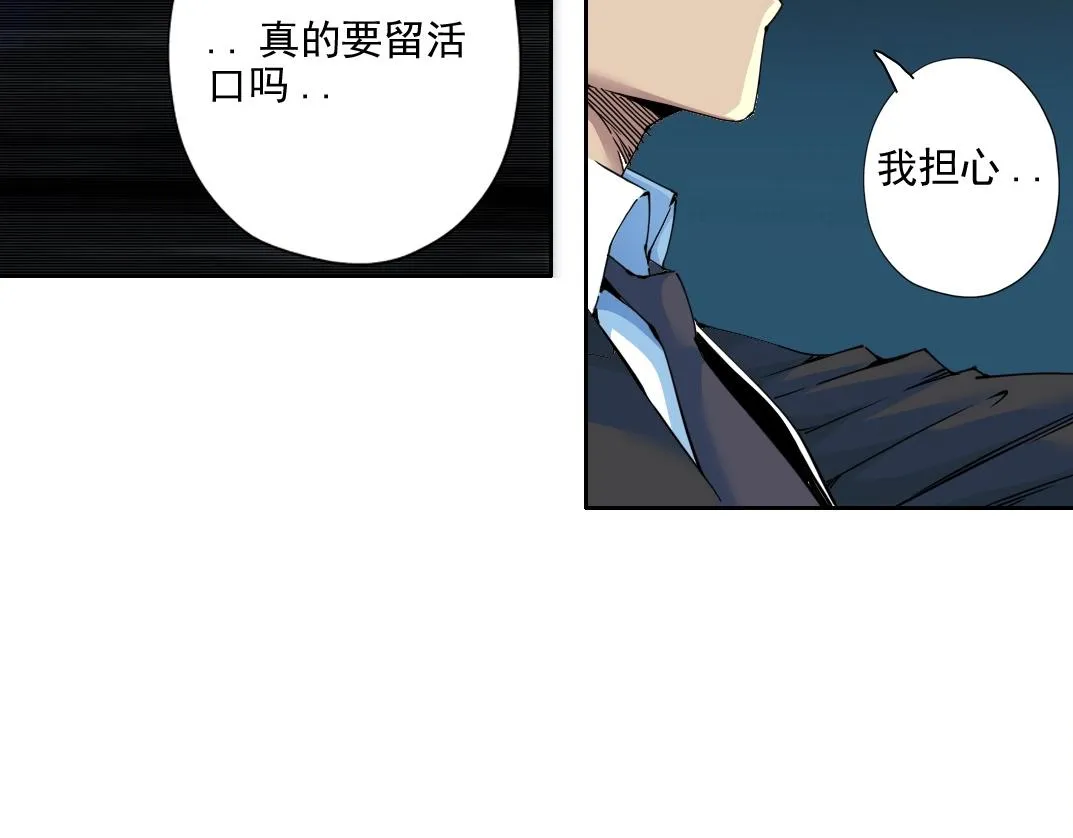 第73话 千年寿命 第19页
