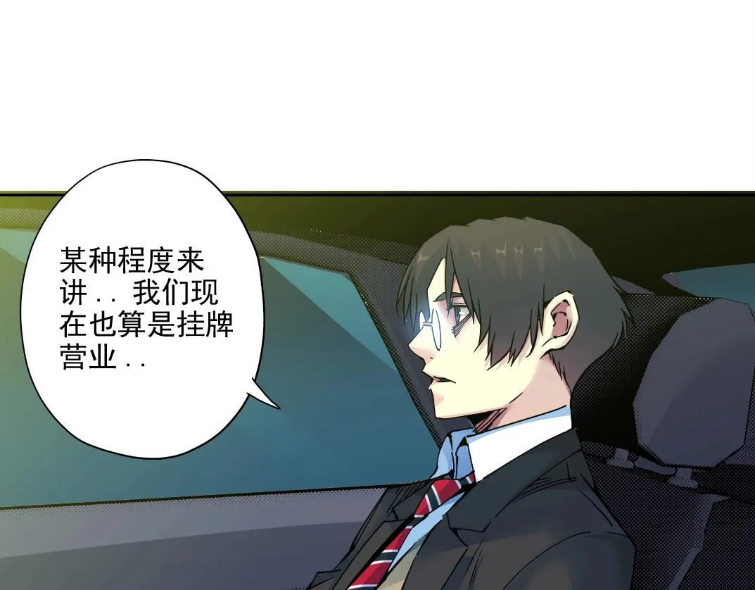 第73话 千年寿命 第20页