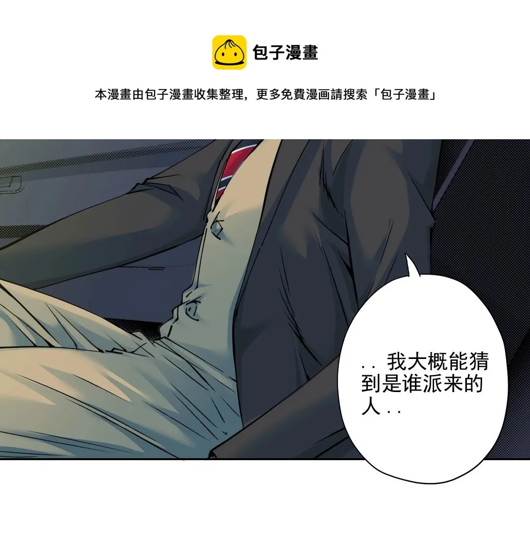 第73话 千年寿命 第21页