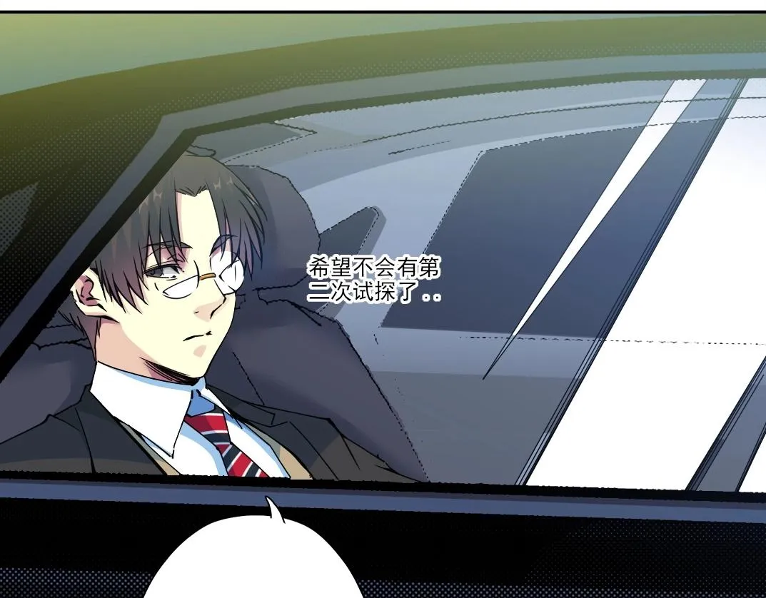 第73话 千年寿命 第23页