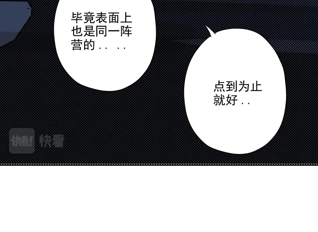 第73话 千年寿命 第24页