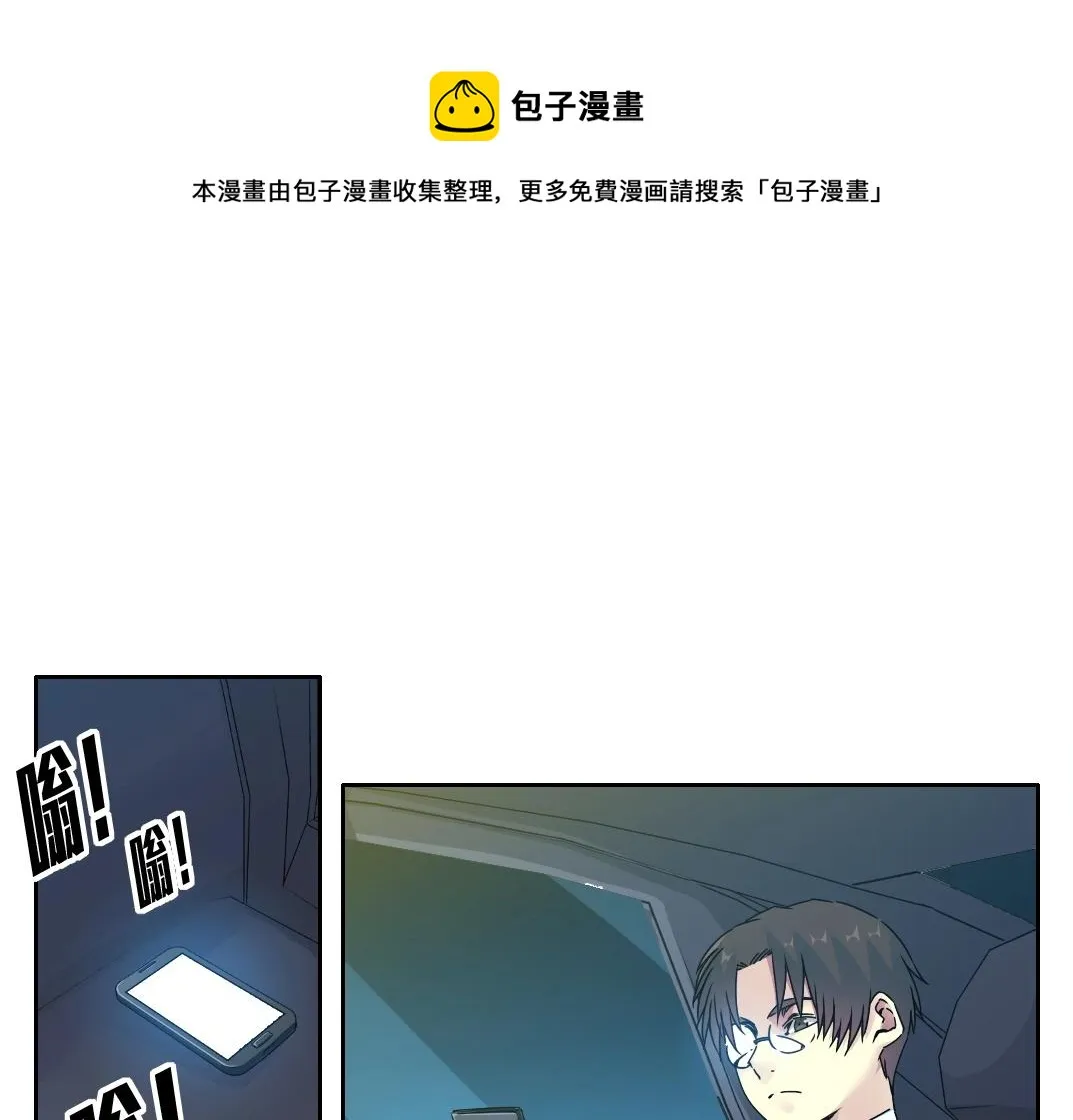 第73话 千年寿命 第25页