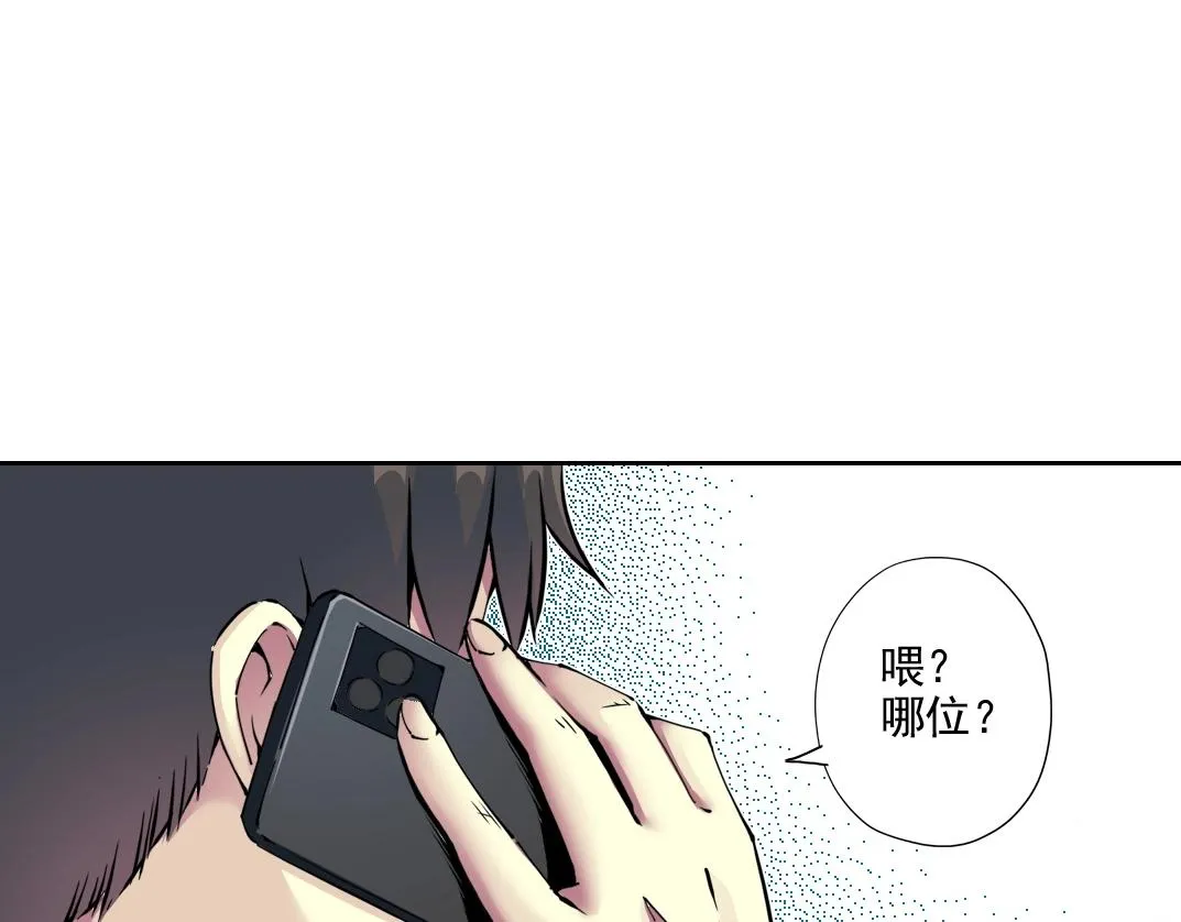 第73话 千年寿命 第27页