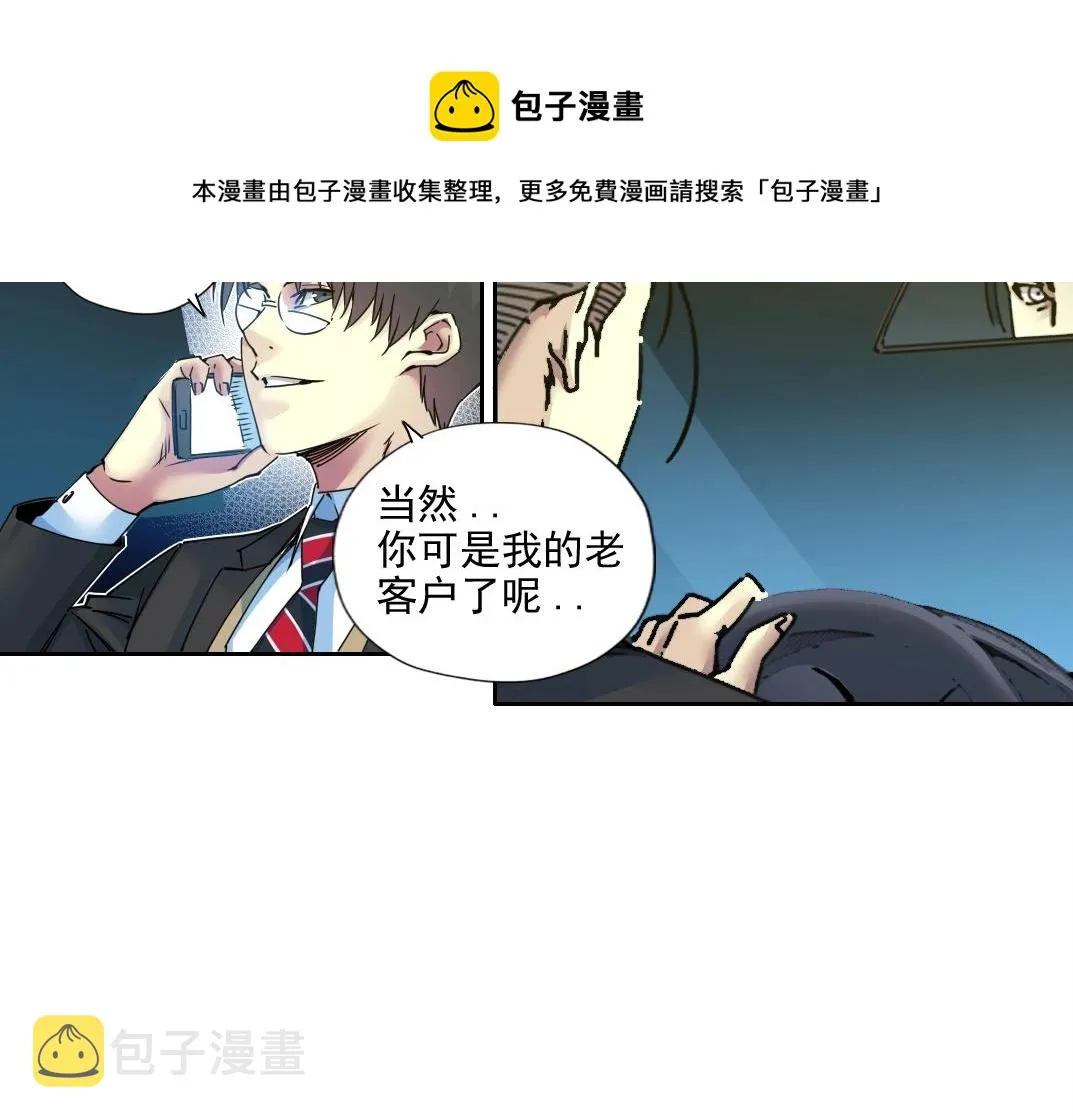 第73话 千年寿命 第29页