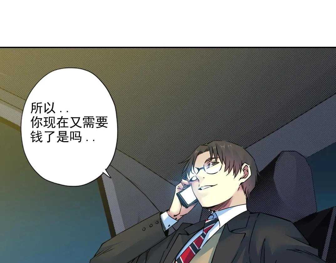 第73话 千年寿命 第30页