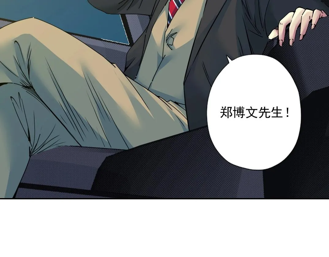 第73话 千年寿命 第31页