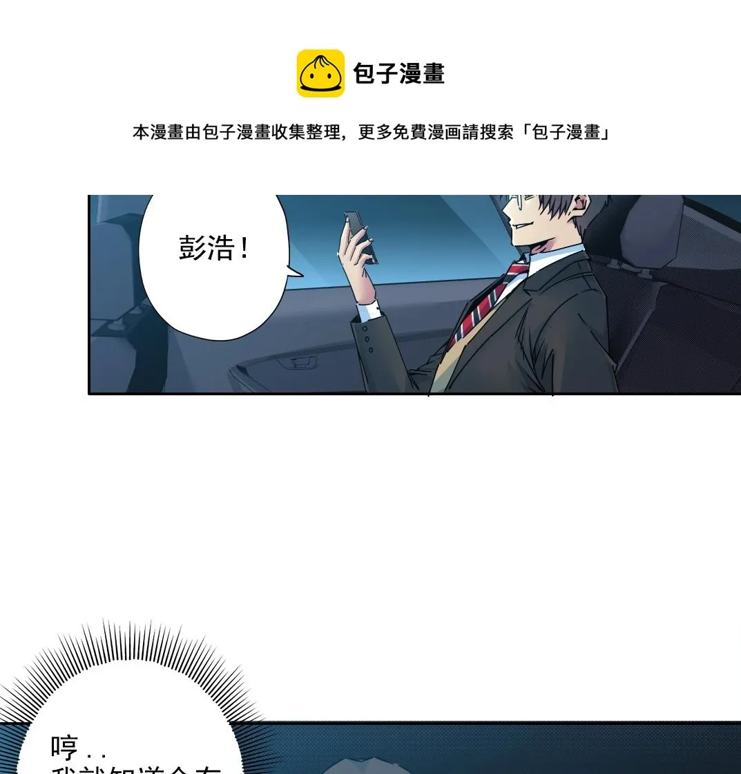 第73话 千年寿命 第33页