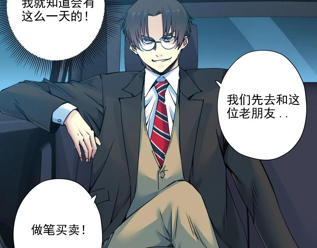 第73话 千年寿命 第34页