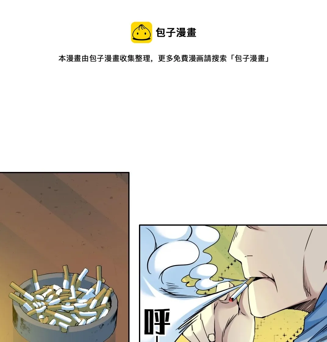 第73话 千年寿命 第37页