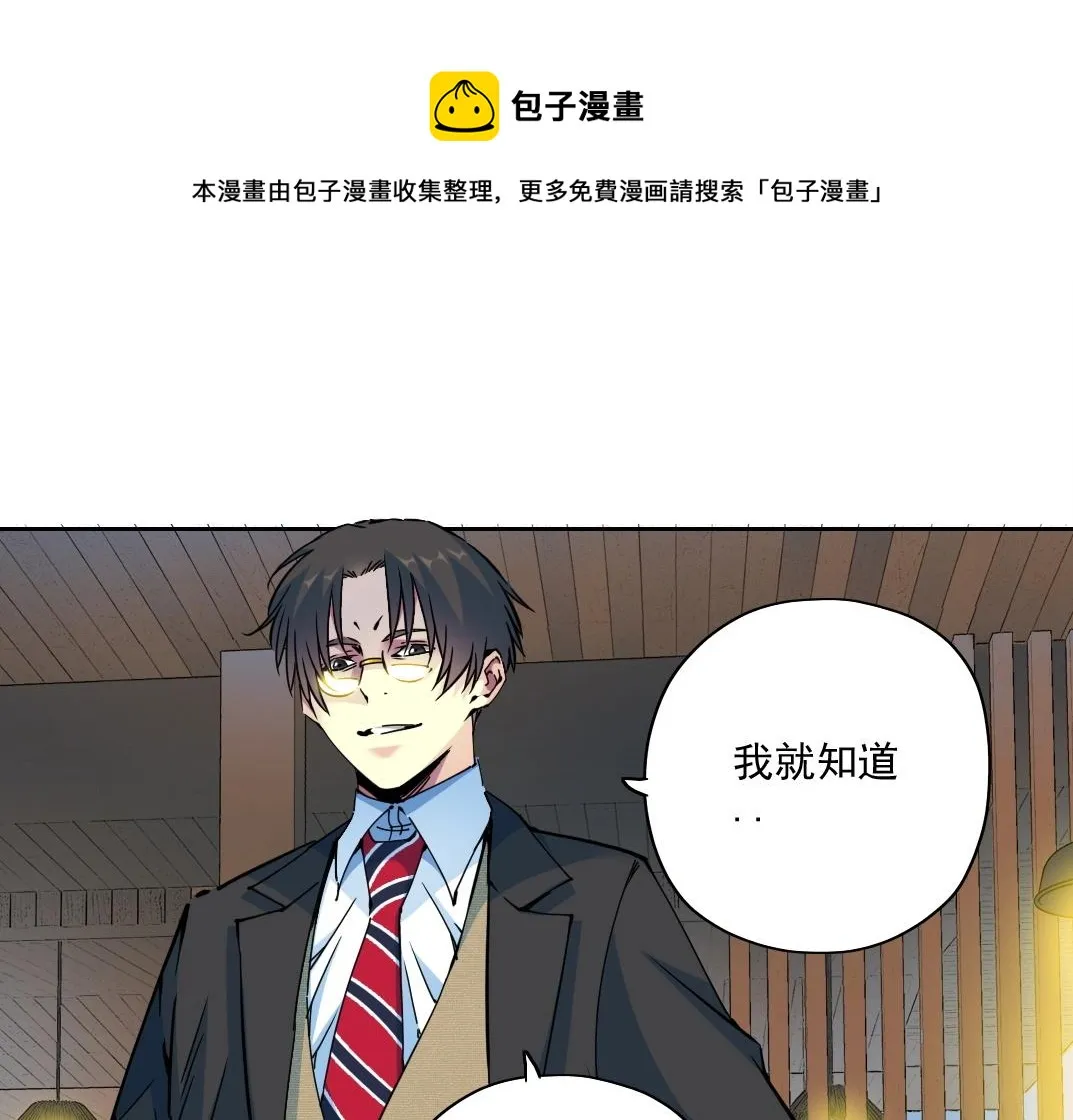 第73话 千年寿命 第41页