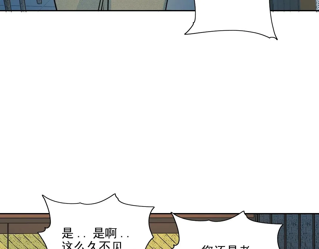 第73话 千年寿命 第43页