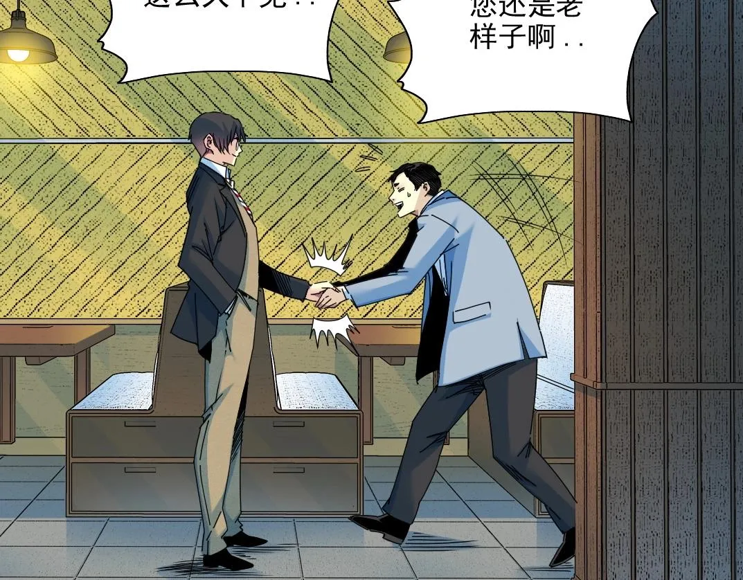 第73话 千年寿命 第44页