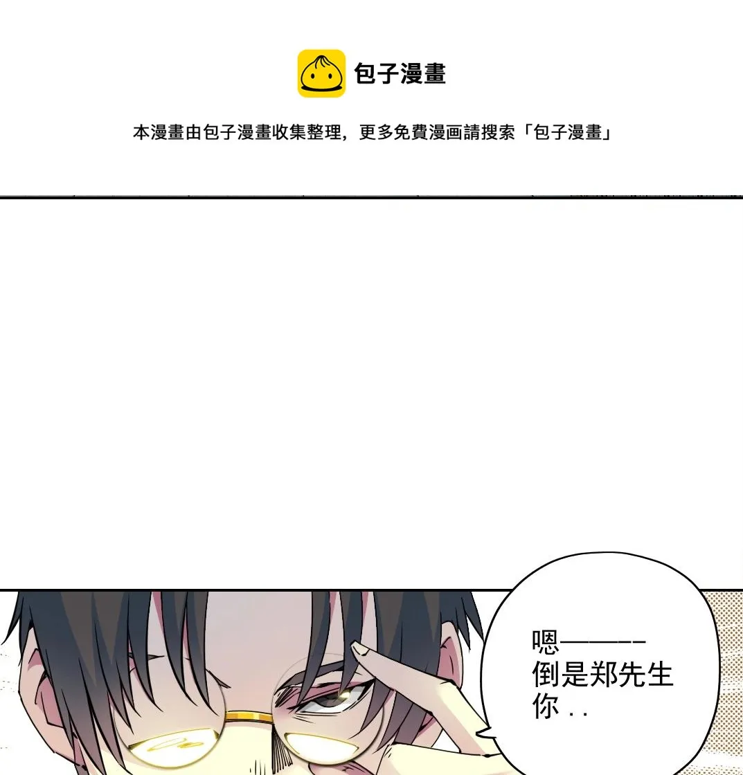 第73话 千年寿命 第45页