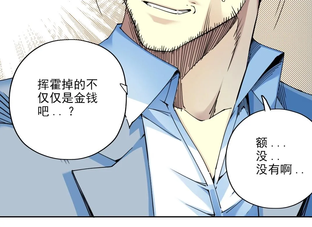 第73话 千年寿命 第48页