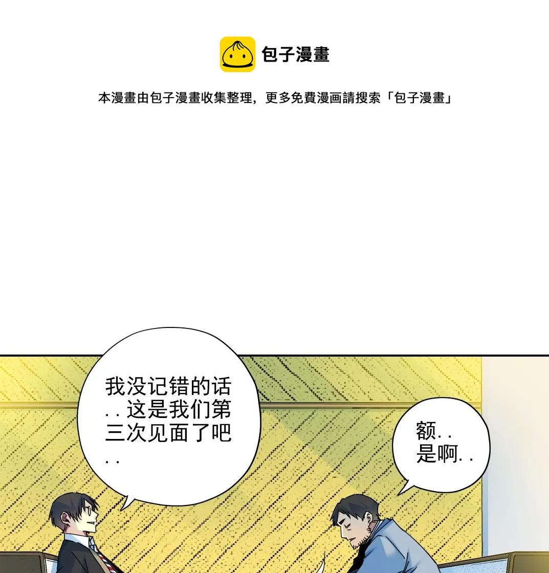 第73话 千年寿命 第49页